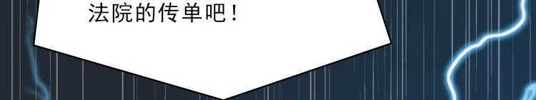 第7话 你真的那样坦荡么？ 第205页
