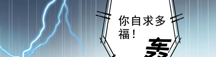 第7话 你真的那样坦荡么？ 第207页