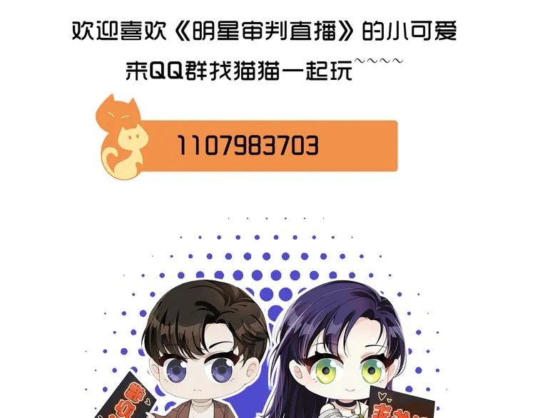 第7话 你真的那样坦荡么？ 第220页