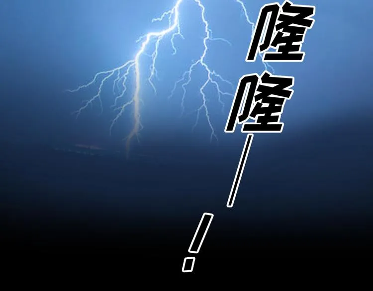第8话 轮到你了 第7页