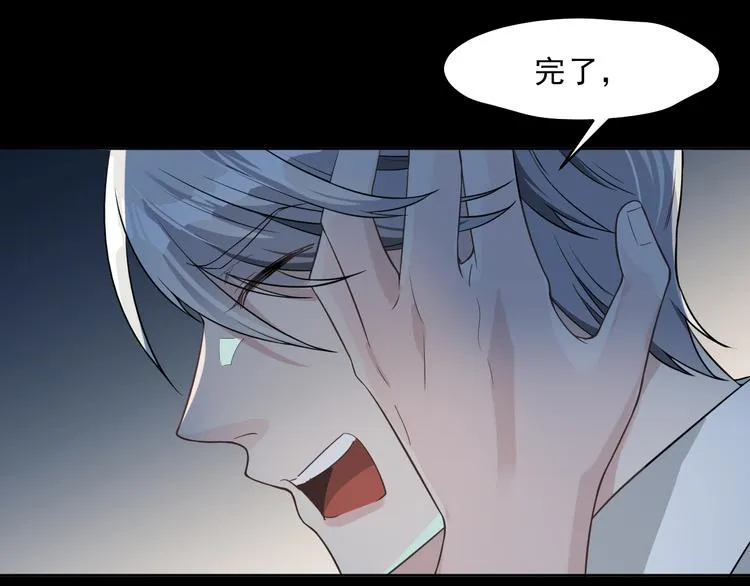 第8话 轮到你了 第13页