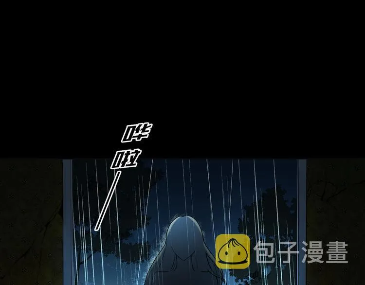 第8话 轮到你了 第15页