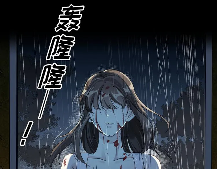 第8话 轮到你了 第19页