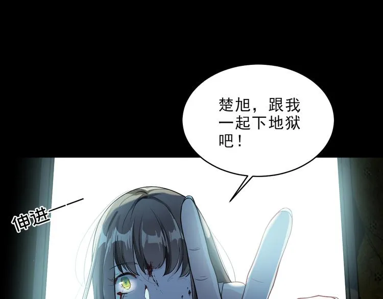 第8话 轮到你了 第27页