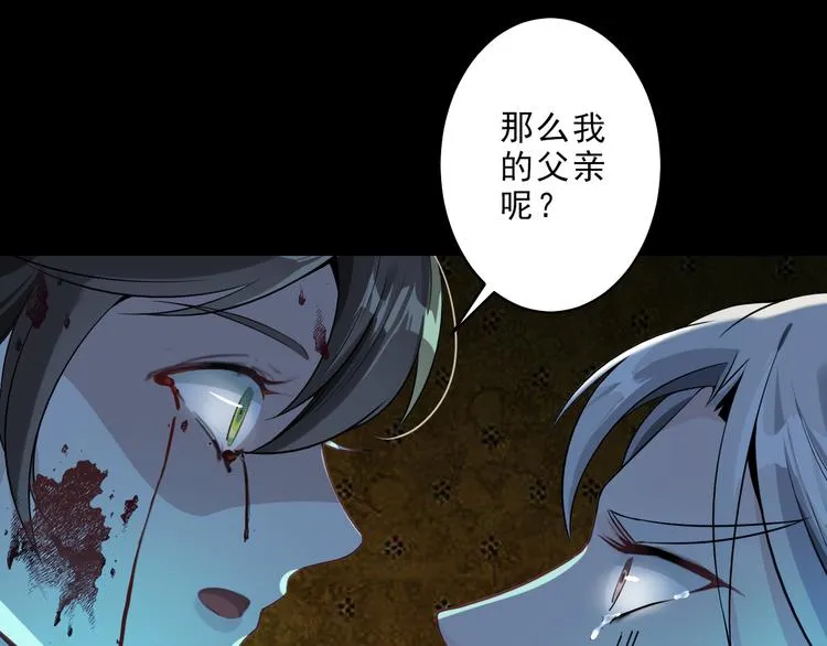 第8话 轮到你了 第35页