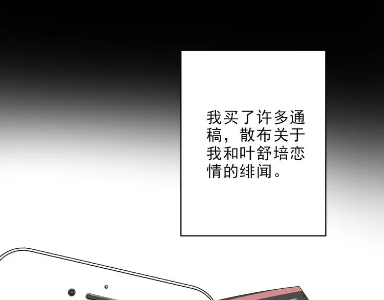 第8话 轮到你了 第57页