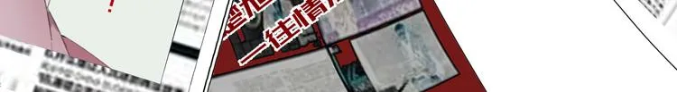 第8话 轮到你了 第60页