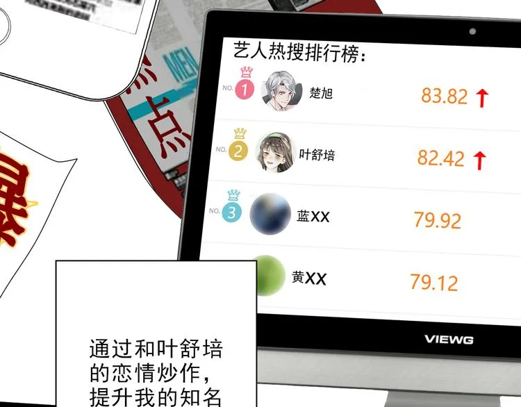 第8话 轮到你了 第61页