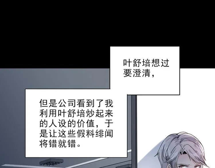 第8话 轮到你了 第63页