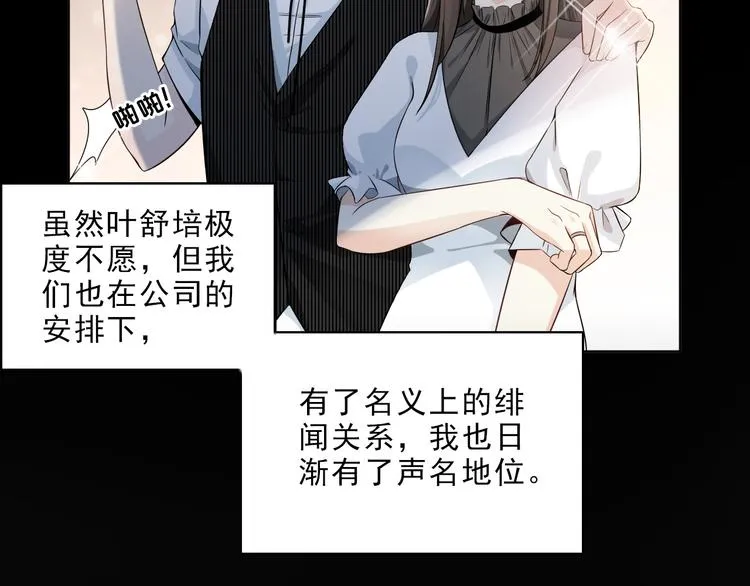 第8话 轮到你了 第69页