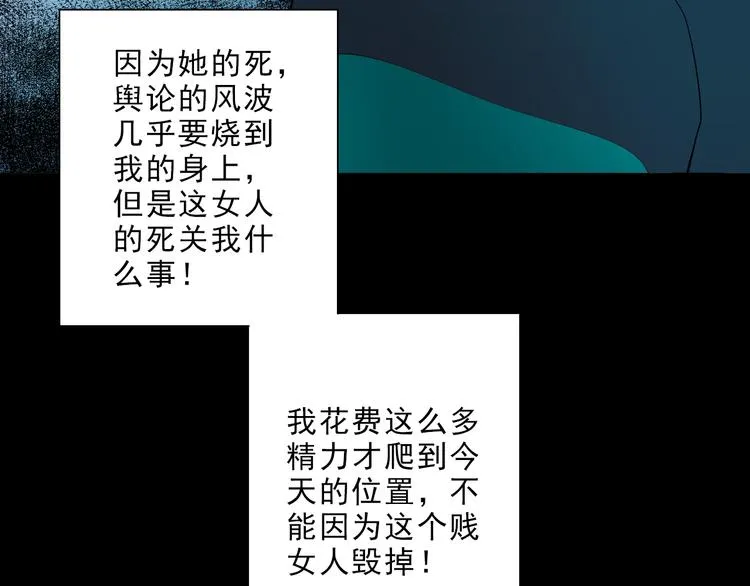 第8话 轮到你了 第85页