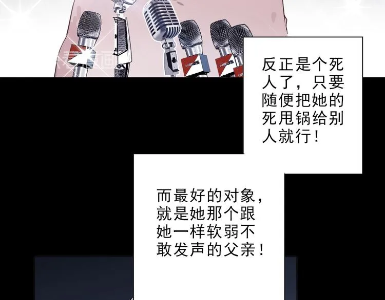 第8话 轮到你了 第89页