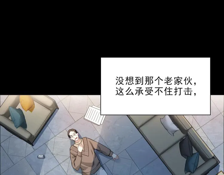 第8话 轮到你了 第93页