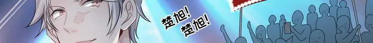 第8话 轮到你了 第96页