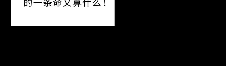 第8话 轮到你了 第98页