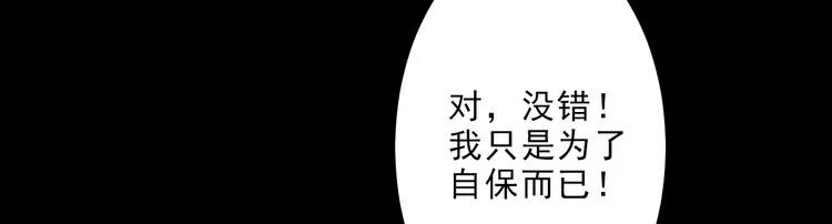 第8话 轮到你了 第100页