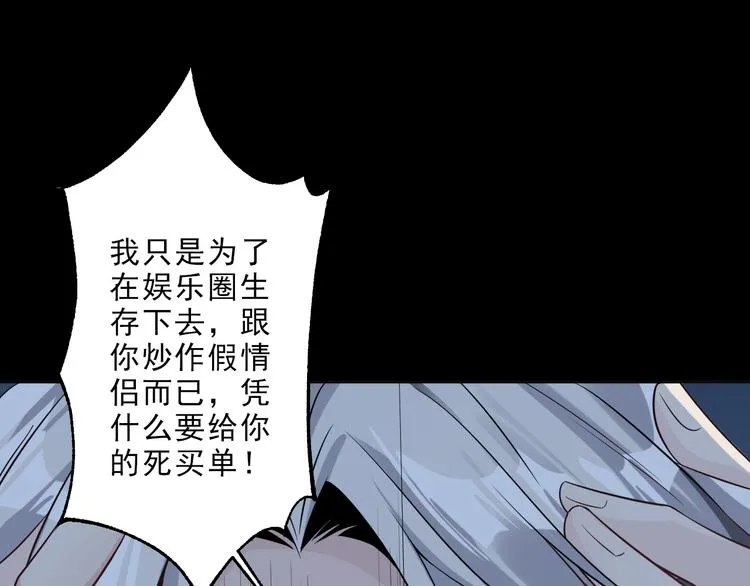 第8话 轮到你了 第107页