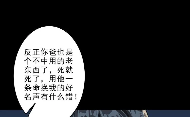 第8话 轮到你了 第112页