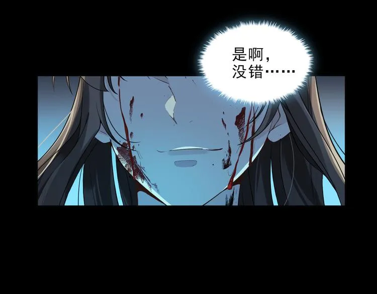 第8话 轮到你了 第115页