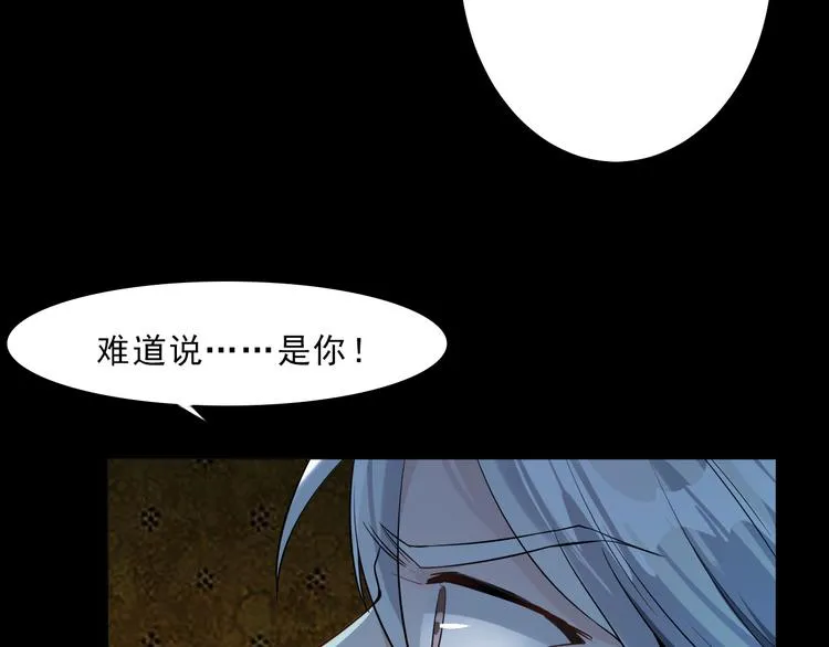 第8话 轮到你了 第124页