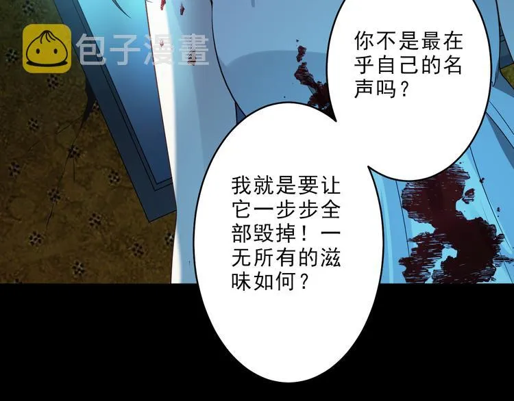 第8话 轮到你了 第129页
