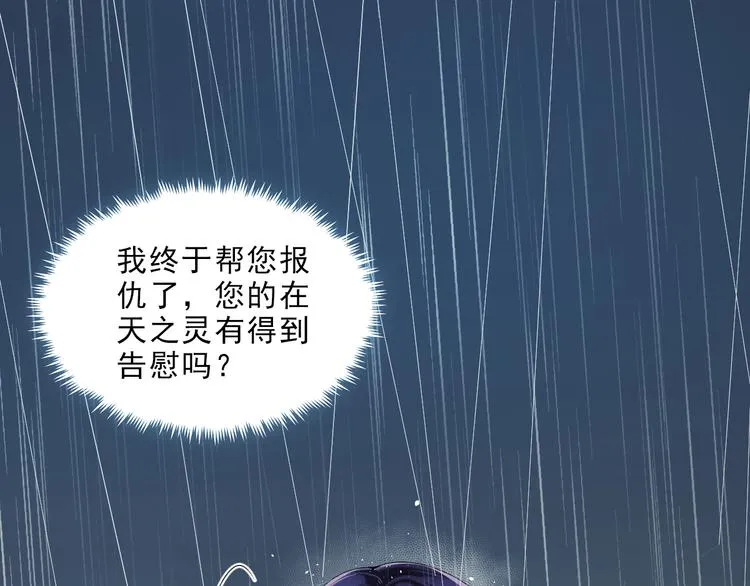 第8话 轮到你了 第160页