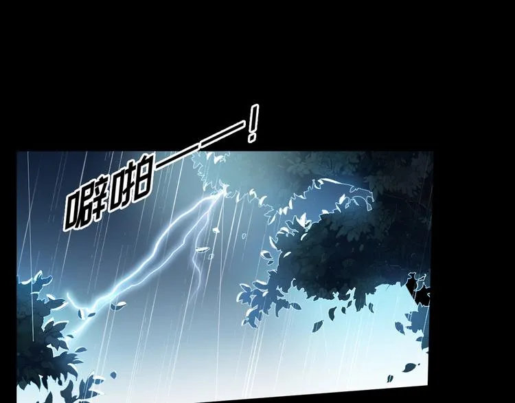 第8话 轮到你了 第166页