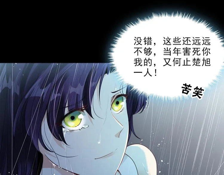 第8话 轮到你了 第168页