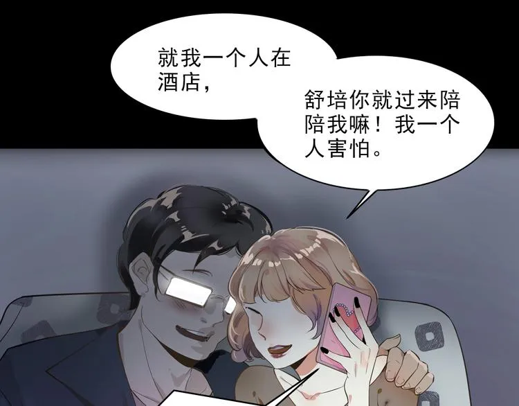 第8话 轮到你了 第174页