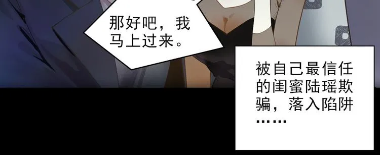 第8话 轮到你了 第175页
