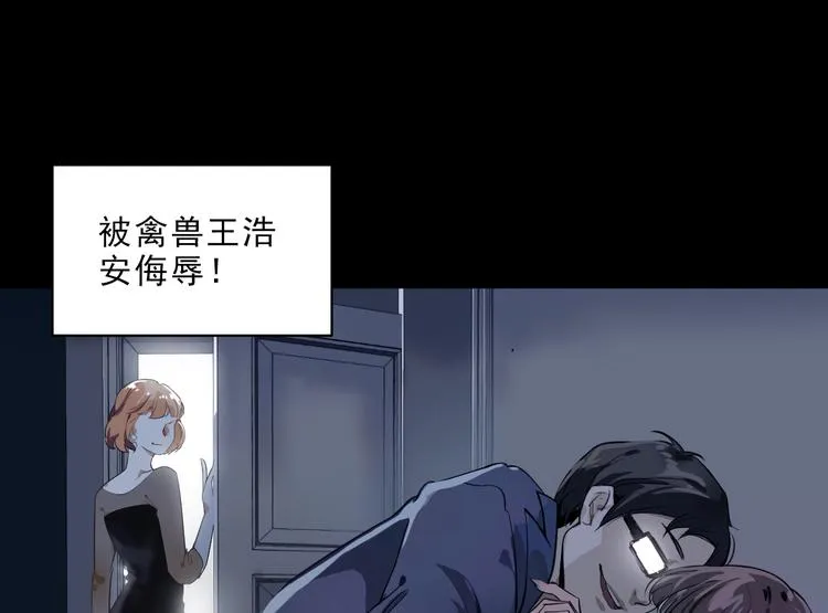 第8话 轮到你了 第176页