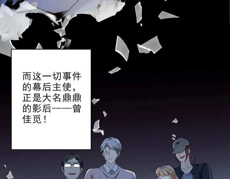 第8话 轮到你了 第183页