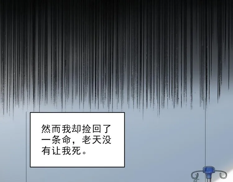 第8话 轮到你了 第191页