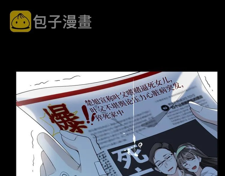 第8话 轮到你了 第195页