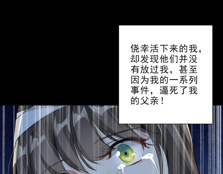 第8话 轮到你了 第197页