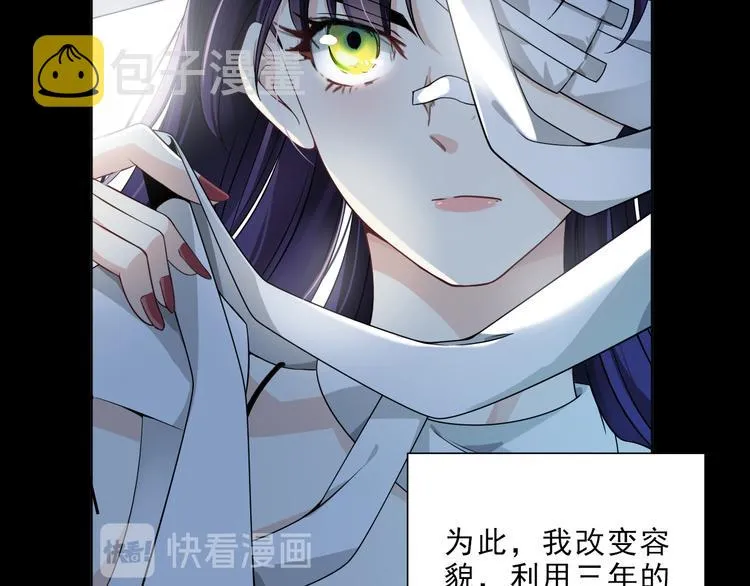 第8话 轮到你了 第203页