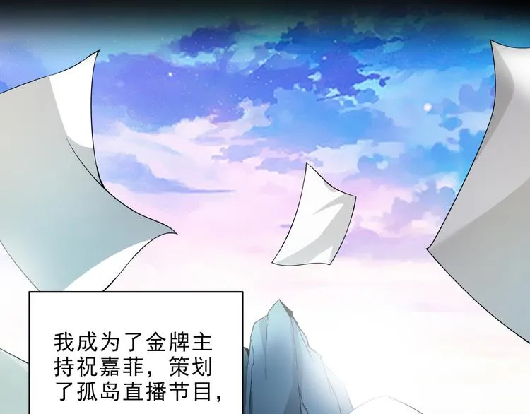第8话 轮到你了 第205页