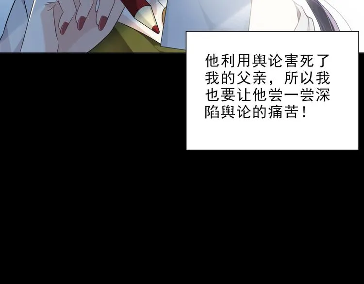 第8话 轮到你了 第214页
