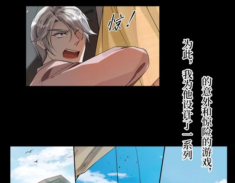 第8话 轮到你了 第217页