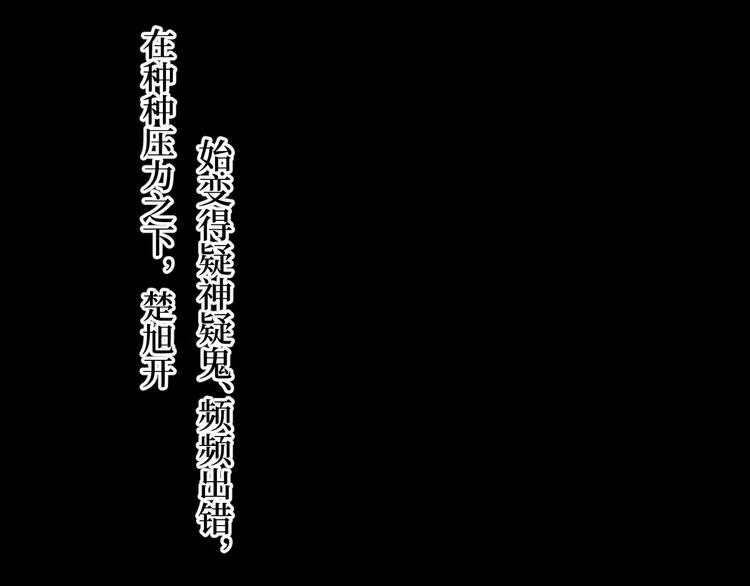 第8话 轮到你了 第228页