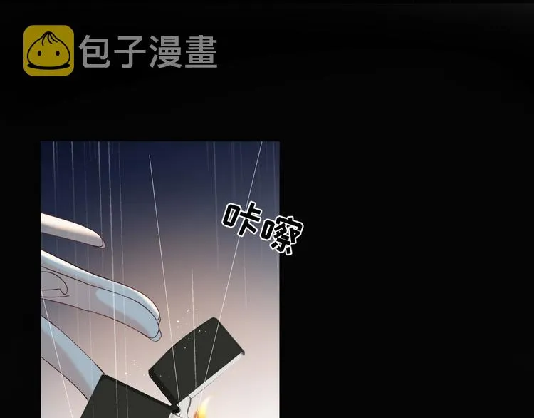 第8话 轮到你了 第242页