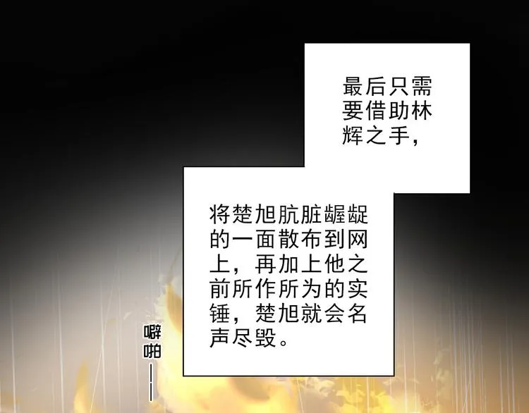 第8话 轮到你了 第244页