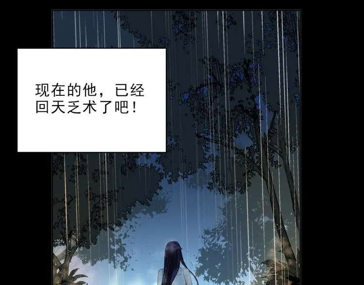 第8话 轮到你了 第248页