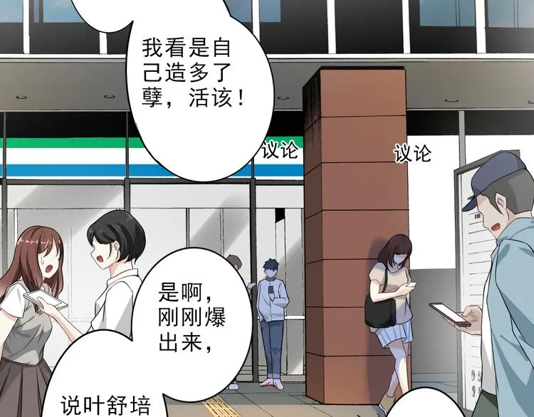 第8话 轮到你了 第255页