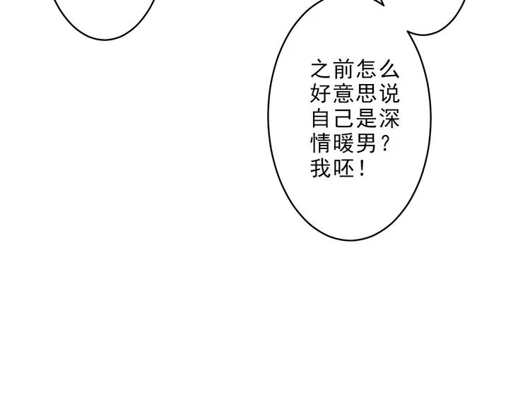 第8话 轮到你了 第257页