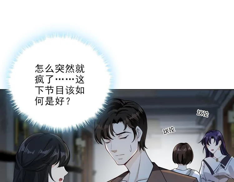 第8话 轮到你了 第261页