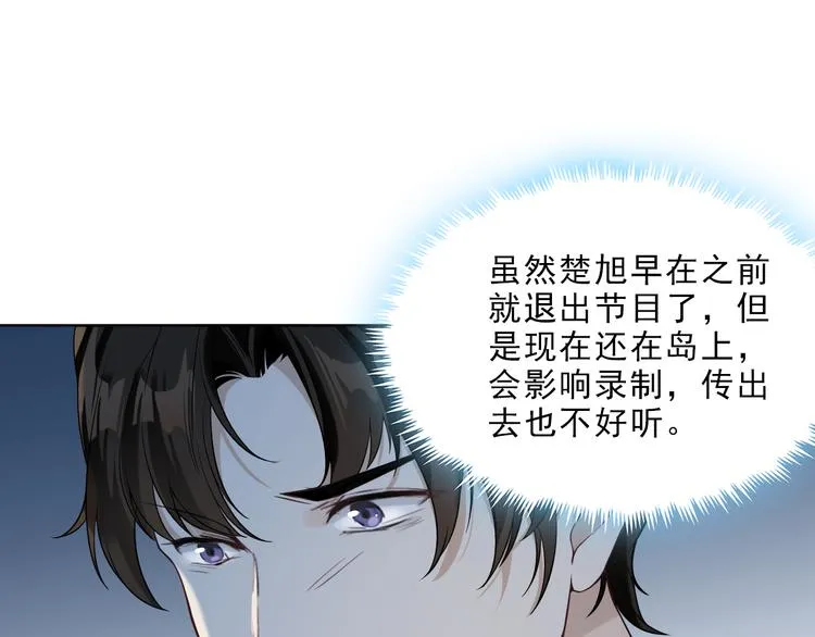 第8话 轮到你了 第263页