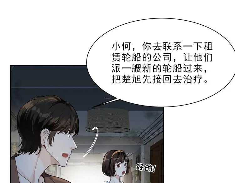 第8话 轮到你了 第265页