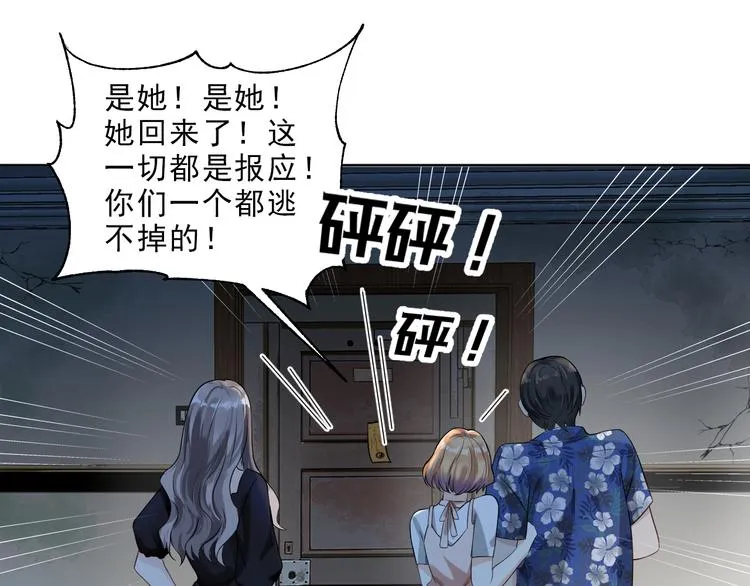 第8话 轮到你了 第270页