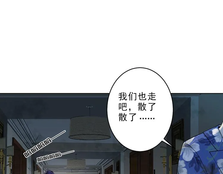 第8话 轮到你了 第276页